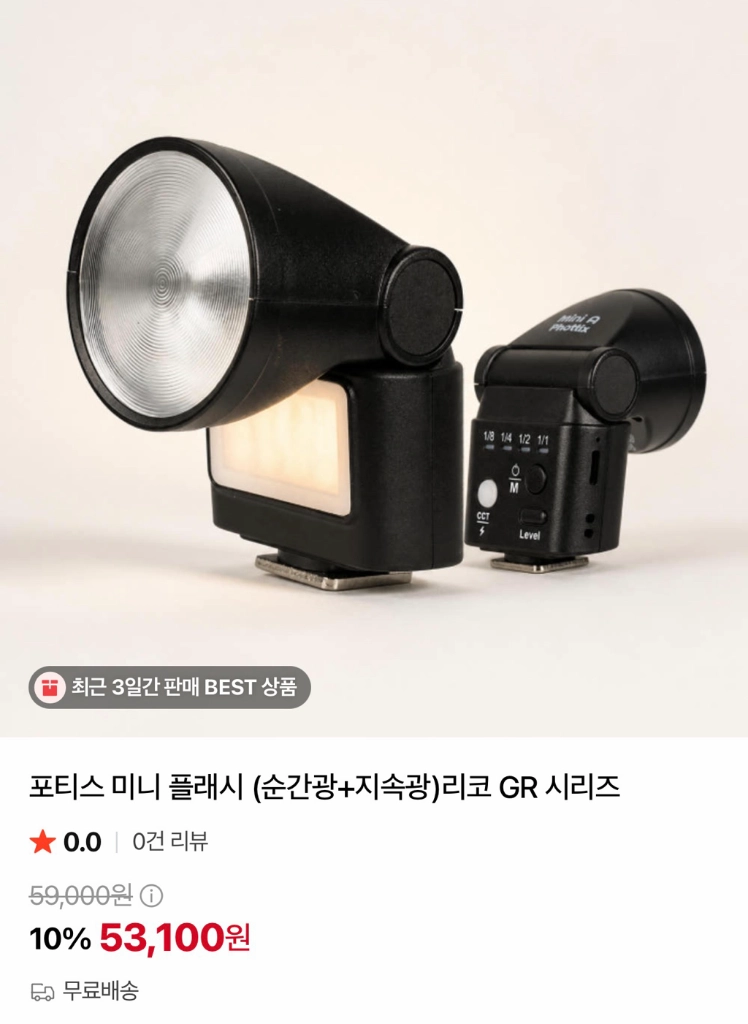 (새상품) 리코 펜탁스 파필리오III 8.5x21 고배율 콘서트 쌍안경 망원경 이미지