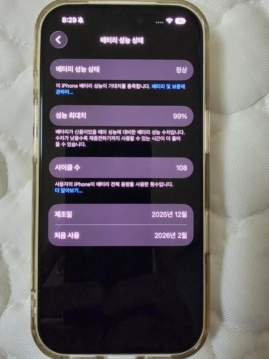아이폰 17 프로 512GB - 안심되는 중고거래