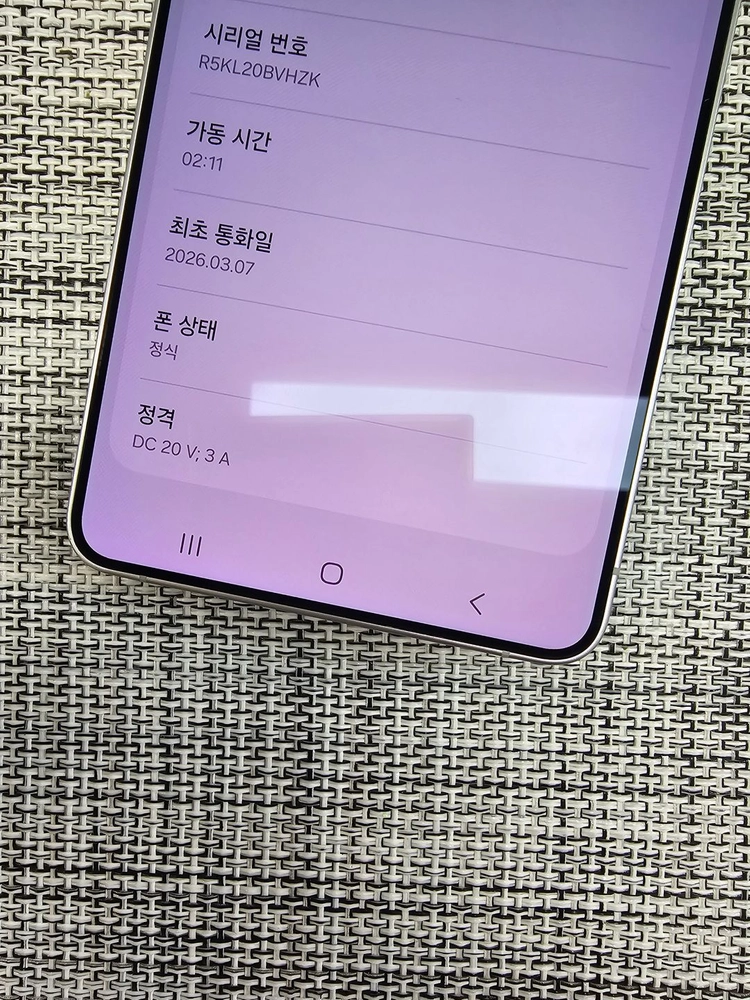 (특AAA급) 갤럭시 S26울트라 256G 화이트 26년 3월개통 액정무기스 정상해지공기기 115만팝니다@ 이미지