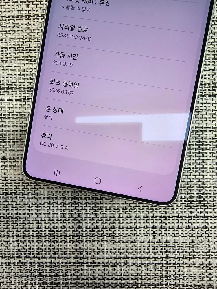 (특SSS급) 갤럭시 S26울트라 512G 화이트 26년 3월개통 정상해지공기기 검수완료 125만팝니다@ 이미지