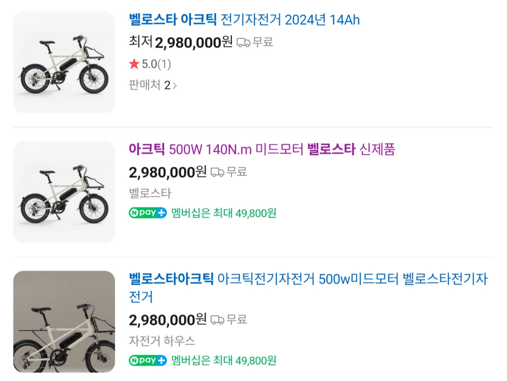 벨로스타 아크틱 / 전기자전거 / 바팡 500W / 24.5A 이미지