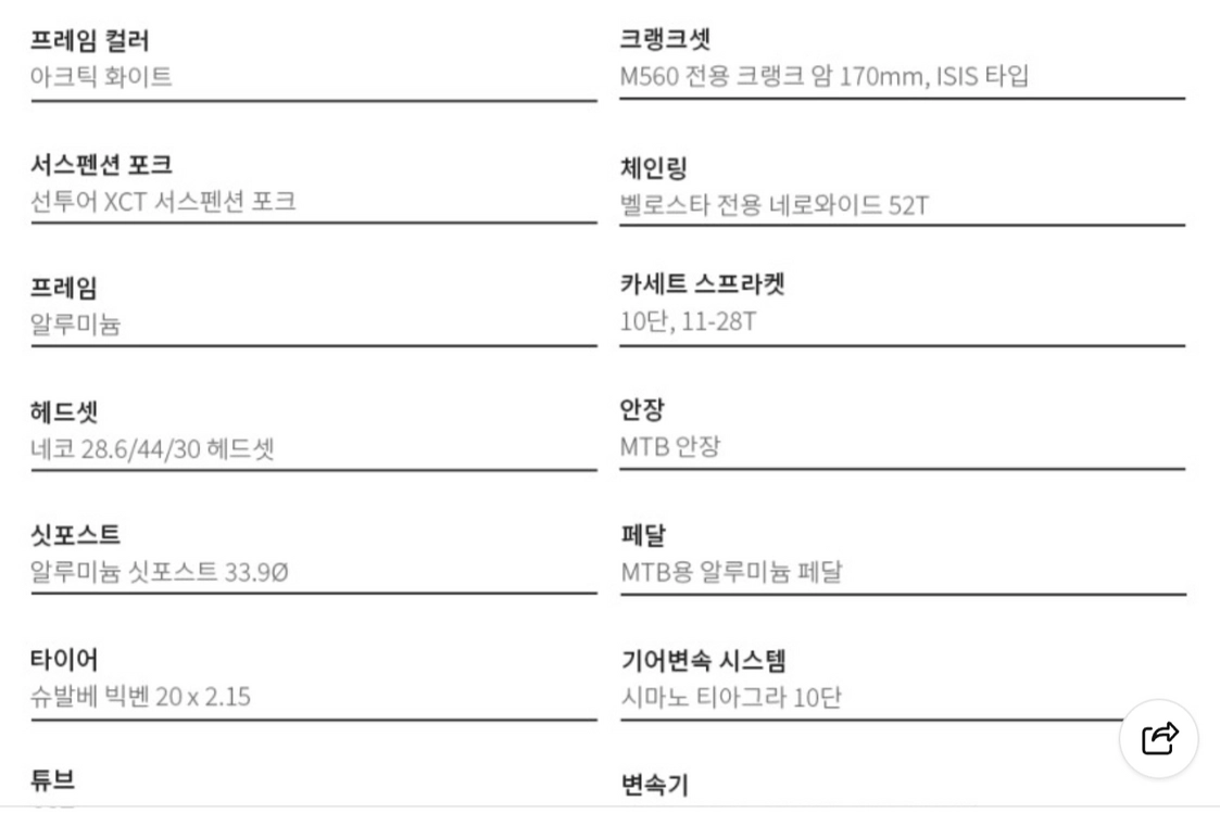 벨로스타 아크틱 / 전기자전거 / 바팡 500W / 24.5A 이미지