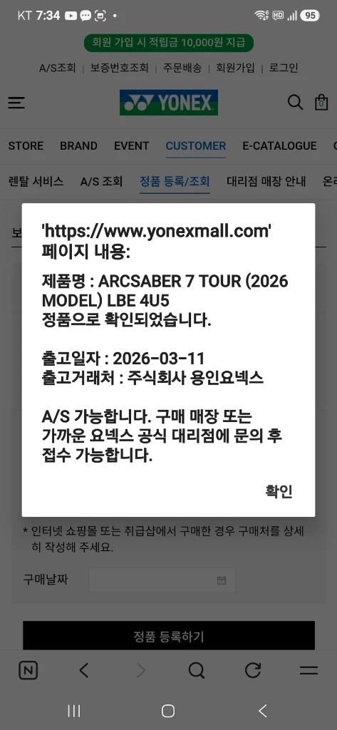 배드민턴라켓 요넥스 아크세이버7 투어 셔터시리즈 이미지