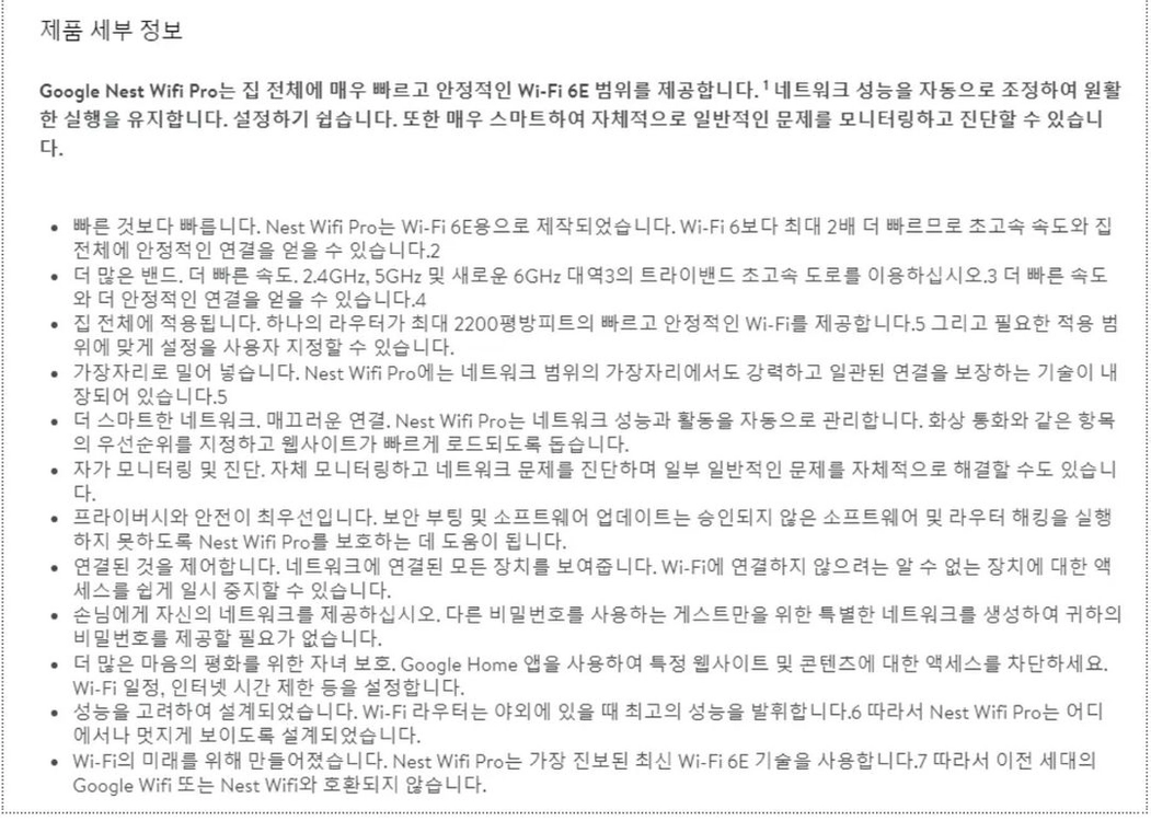구글 네스트 와이파이 프로 6E 공유기 이미지