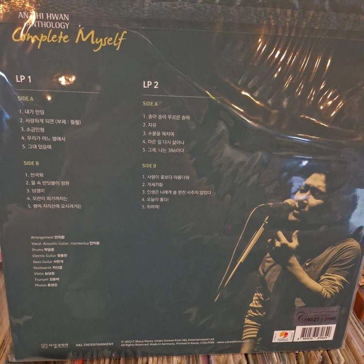 Complete Myself LP 바이닐 레코드 이미지