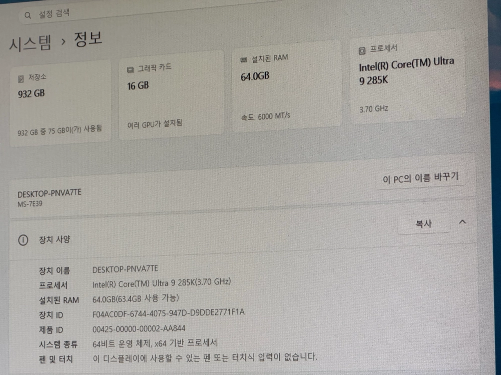 수랭 울트라9 285K + RTX 5080 + DDR5 64G 고사양 게이밍 본체 이미지