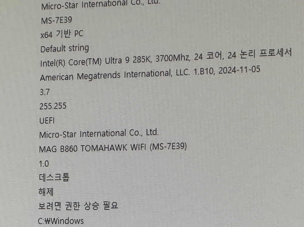 수랭 울트라9 285K + RTX 5080 + DDR5 64G 고사양 게이밍 본체 이미지