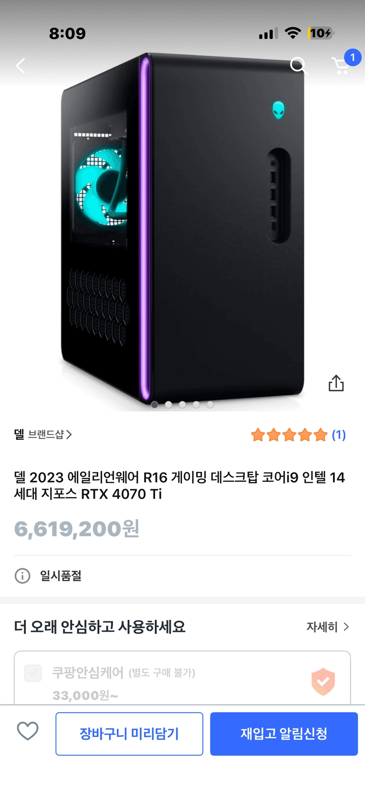 고성능 게이밍 데스크탑 델 에일리언 본체 컴퓨터 - 안심되는 중고거래