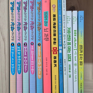 엉뚱하지만 과학입니다 5권, 인기과학도서 7권 일괄 택포 이미지