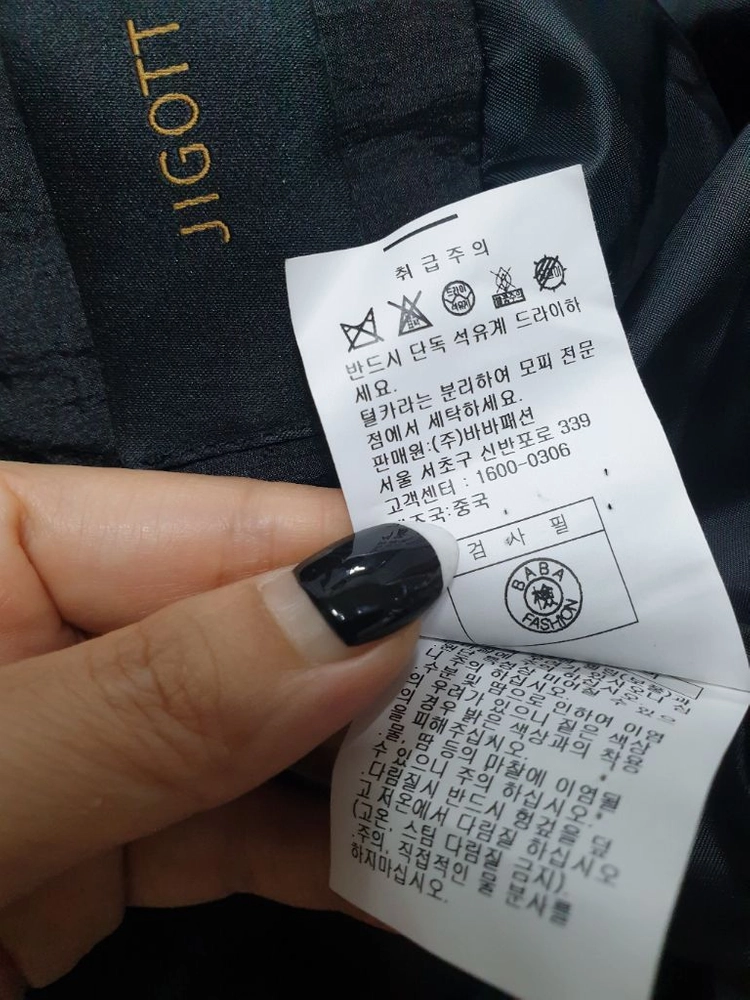 지고트 JIGOTT 밍크카라 퀼팅 구스다운 점퍼/55 이미지
