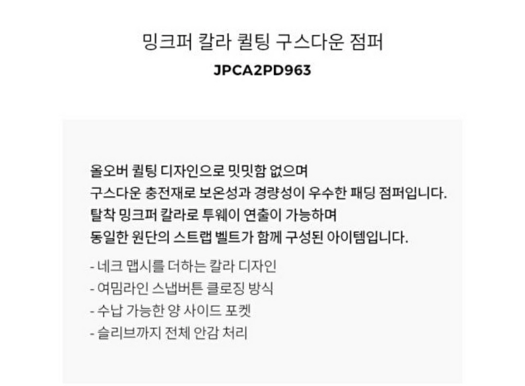 지고트 JIGOTT 밍크카라 퀼팅 구스다운 점퍼/55 이미지