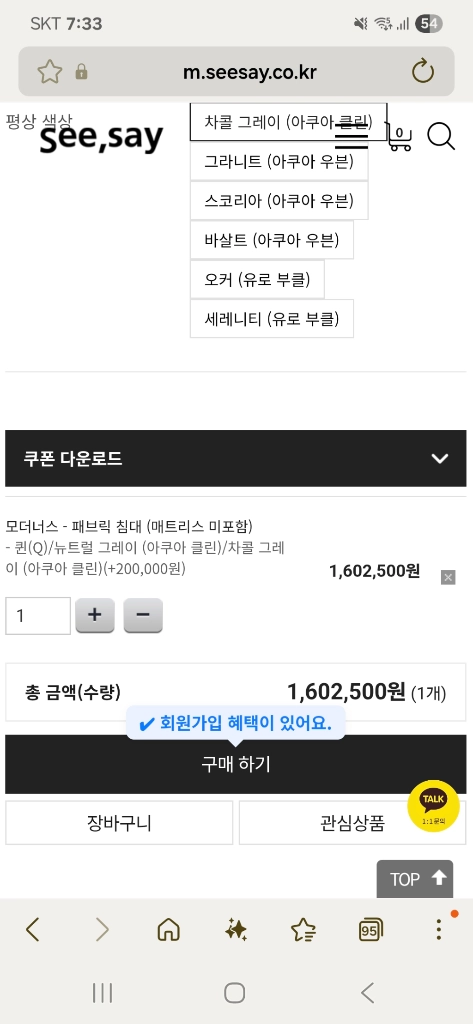 씨세이 모더너스 패브릭 침대예요 이미지