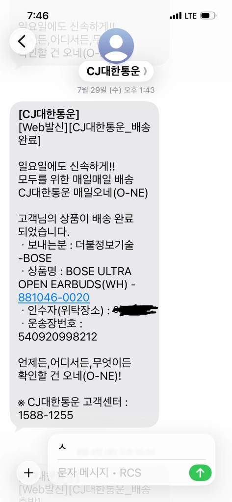 bose open earnuds 보스 오픈형 이어버드 블루투스 이어폰 이미지
