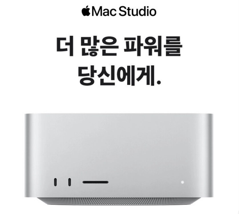 맥스튜디오 m4 max 128gb 1tb - 안심되는 중고거래