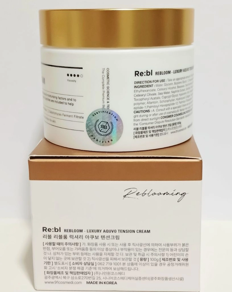 리블 리블룸 럭셔리 아쿠보 텐션 수분크림 100g 이미지