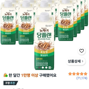 뉴케어 당플랜 호두맛 200ml 24개들어있는박스 이미지
