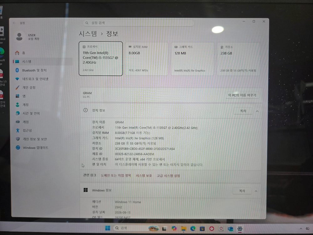 (A급) LG그램 16Z90P i5 노트북 이미지