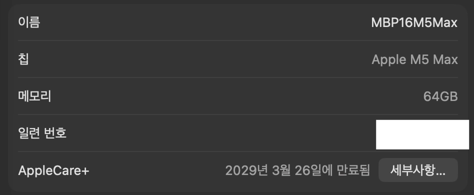 맥북프로 M5 Max 64GB 2tb - 안심되는 중고거래