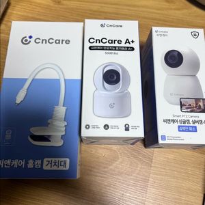씨앤케어 홈캠 2개 거치대1개 일괄 이미지