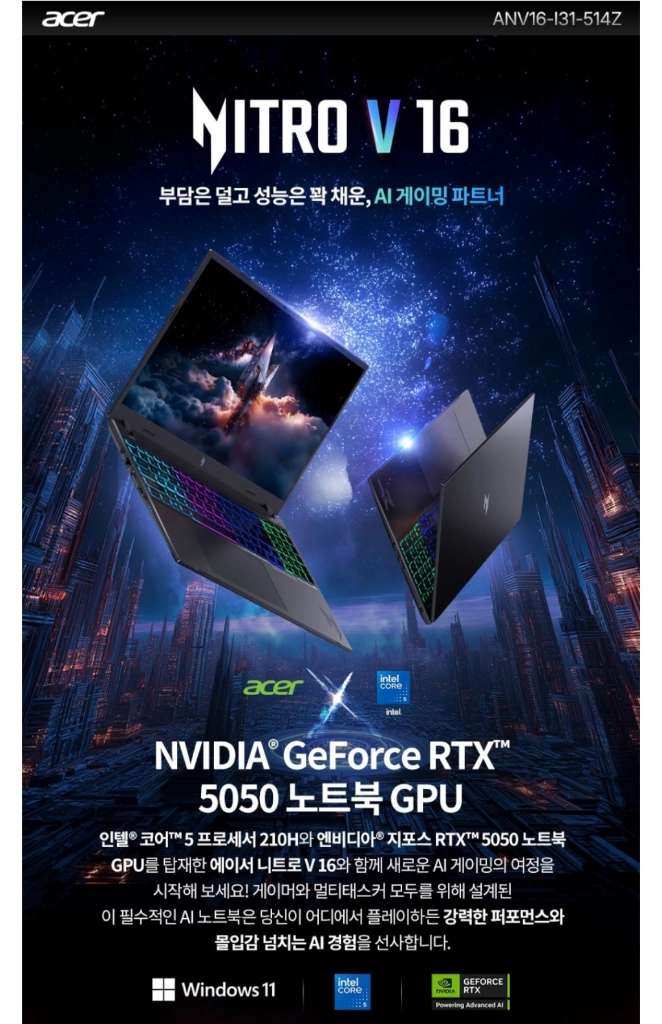 미개봉 니트로 V 16 블랙, 코어5, 16GB, 512GB, 윈도우탑재 게이밍 노트북 이미지
