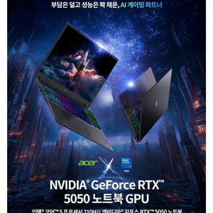 미개봉 니트로 V 16 블랙, 코어5, 16GB, 512GB, 윈도우탑재 게이밍 노트북 이미지