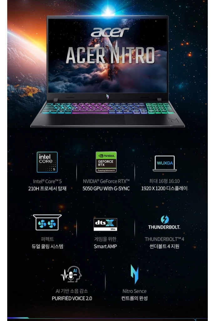 미개봉 니트로 V 16 블랙, 코어5, 16GB, 512GB, 윈도우탑재 게이밍 노트북 이미지