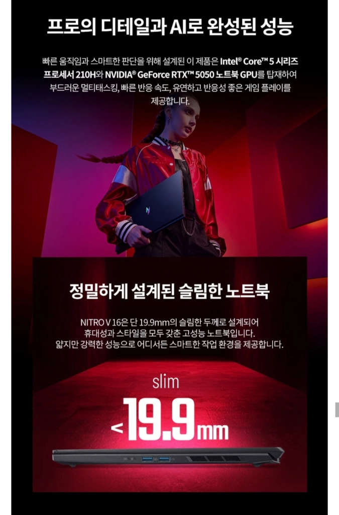 미개봉 니트로 V 16 블랙, 코어5, 16GB, 512GB, 윈도우탑재 게이밍 노트북 이미지
