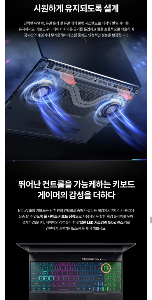 미개봉 니트로 V 16 블랙, 코어5, 16GB, 512GB, 윈도우탑재 게이밍 노트북 이미지
