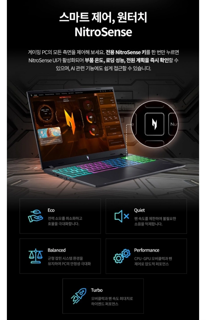 미개봉 니트로 V 16 블랙, 코어5, 16GB, 512GB, 윈도우탑재 게이밍 노트북 이미지