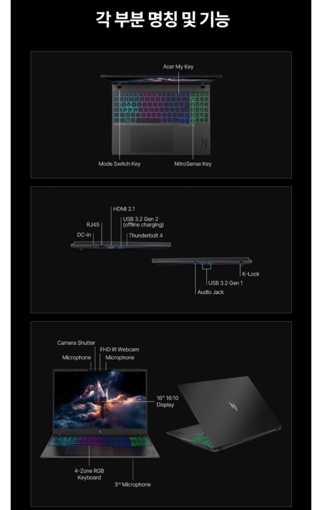 미개봉 니트로 V 16 블랙, 코어5, 16GB, 512GB, 윈도우탑재 게이밍 노트북 이미지
