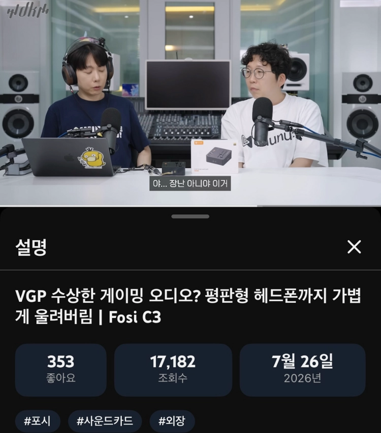 dk추천) fosi c3 게이밍 dac&헤드폰엠프 이미지