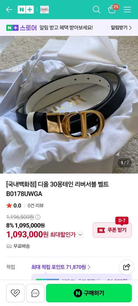 디올 30몽테인 리버서블벨트(몇번착용안함) 이미지
