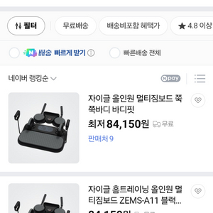 자이글 올인원 멀티 운동 기구 미개봉 새상품 이미지