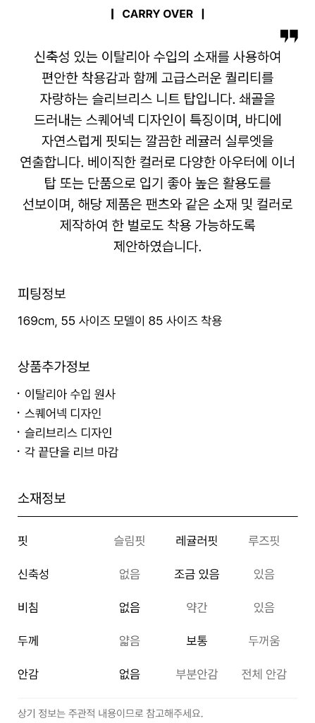 더캐시미어 스퀘어넥 슬리브리스 니트 탑 블랙 66 랑방 마인 타임 시스템 오브제 sjsj 이미지