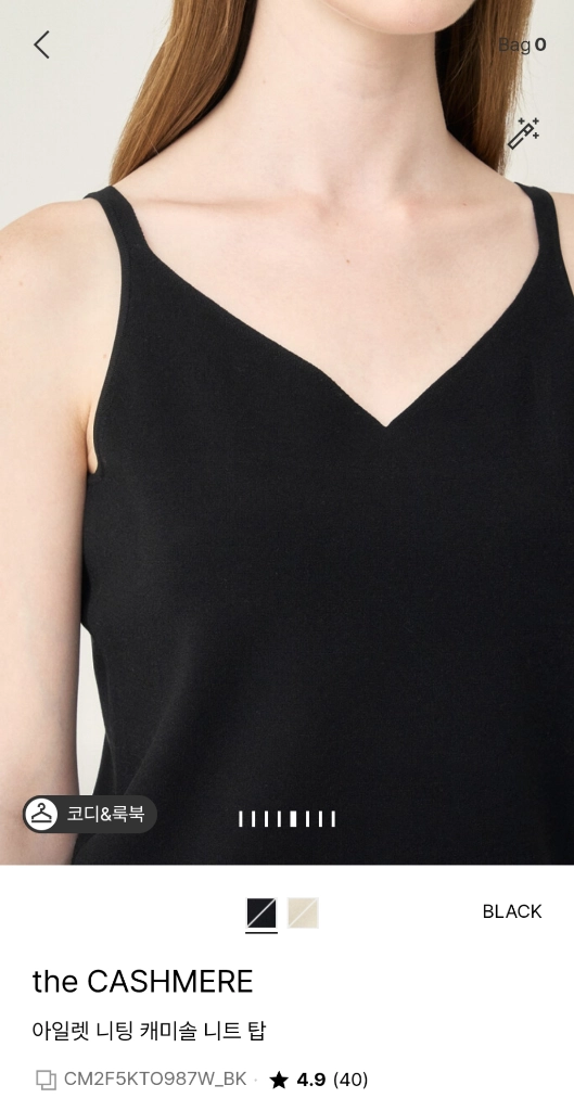 더캐시미어 아일렛 니팅 캐미솔 니트 탑 블랙 55 랑방 마인 타임 시스템 오브제 sjsj 이미지