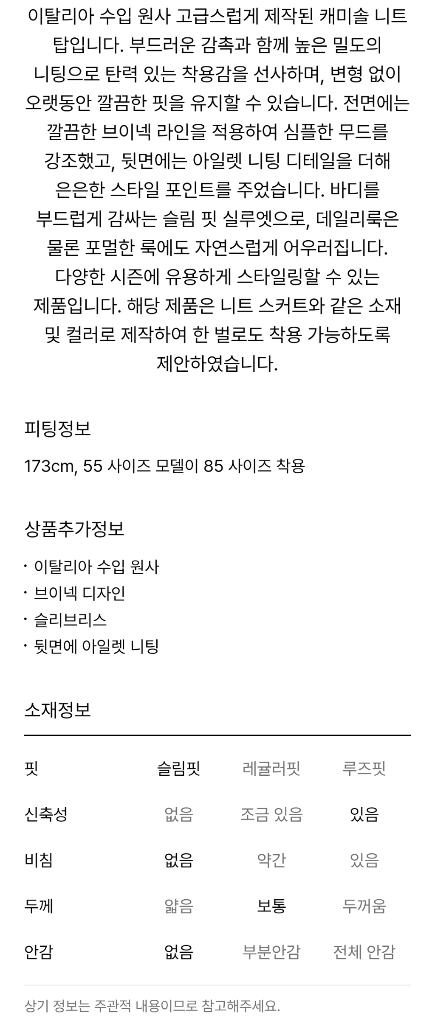 더캐시미어 아일렛 니팅 캐미솔 니트 탑 블랙 55 랑방 마인 타임 시스템 오브제 sjsj 이미지