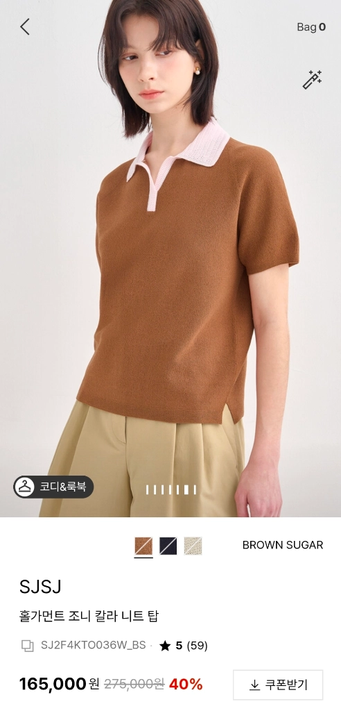 SJSJ 홀가먼트 조니 칼라 니트 탑 브라운슈가 랑방 타임 마인 더캐시미어 시스템 오브제 이미지
