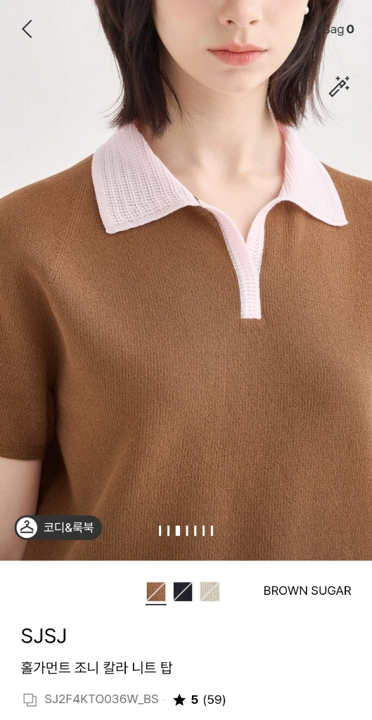 SJSJ 홀가먼트 조니 칼라 니트 탑 브라운슈가 랑방 타임 마인 더캐시미어 시스템 오브제 이미지