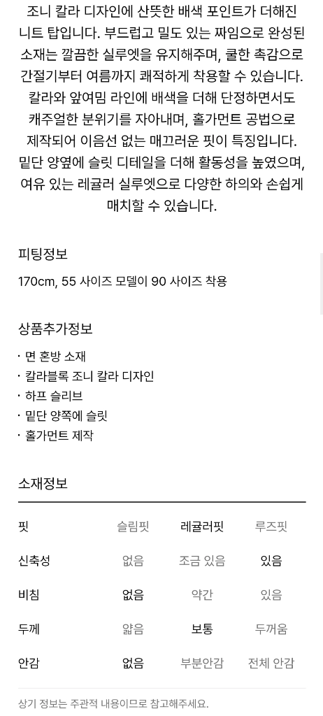SJSJ 홀가먼트 조니 칼라 니트 탑 브라운슈가 랑방 타임 마인 더캐시미어 시스템 오브제 이미지