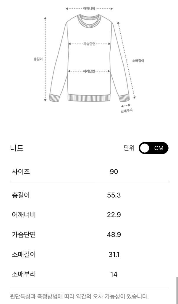 SJSJ 홀가먼트 조니 칼라 니트 탑 브라운슈가 랑방 타임 마인 더캐시미어 시스템 오브제 이미지