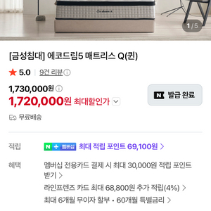 금성침대 에코드림 퀸 이미지