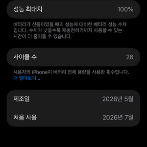 아이폰17프로 맥스 512기가 실버 이미지