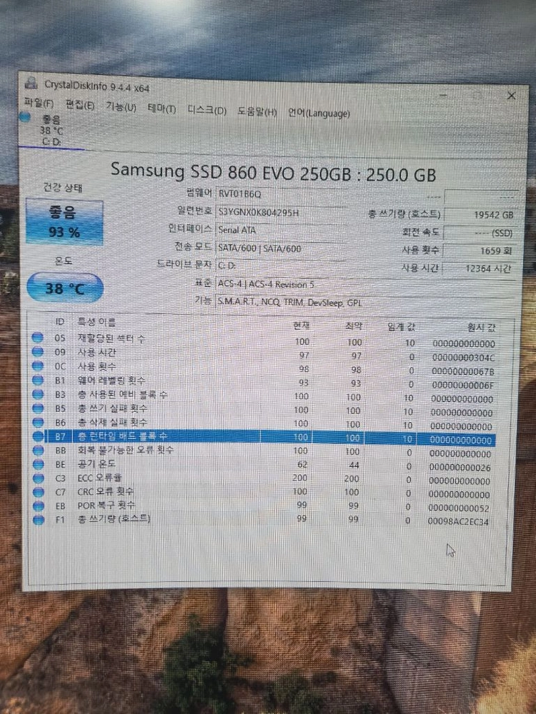 삼성 860evo 250gb ssd 이미지