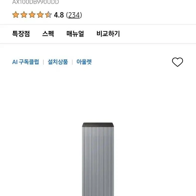 [특S급] 삼성 인피니티 AI 공기청정기 100 리유저블 필터 이미지
