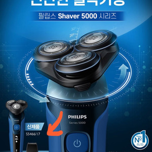 필립스] S5000 시리즈 . 미개봉새상품 이미지