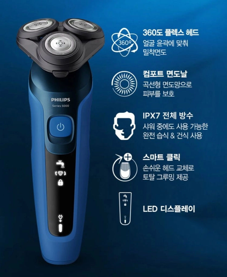 필립스] S5000 시리즈 . 미개봉새상품 이미지