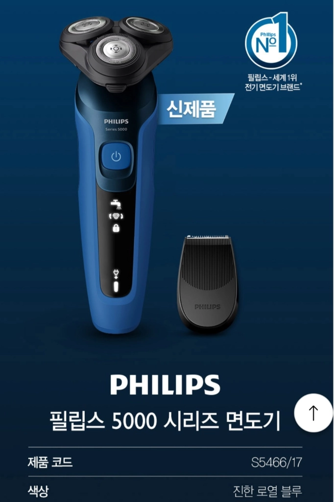 필립스] S5000 시리즈 . 미개봉새상품 이미지