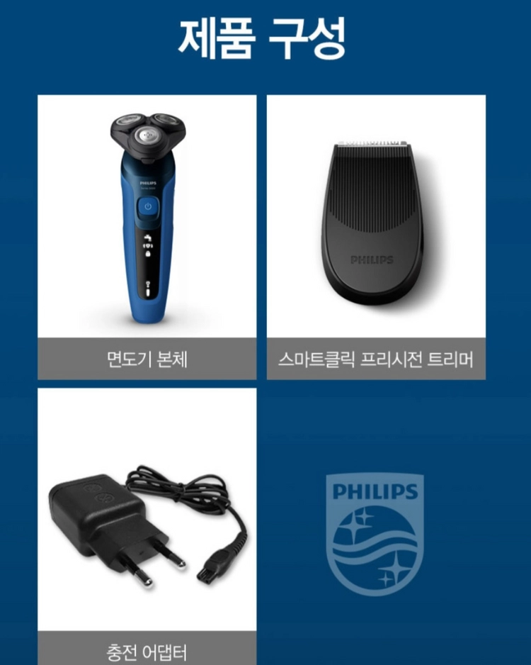 필립스] S5000 시리즈 . 미개봉새상품 이미지