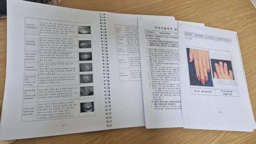 네일 국가고시 실기 재료 풀세트+@(동작50플러스센터) 이미지