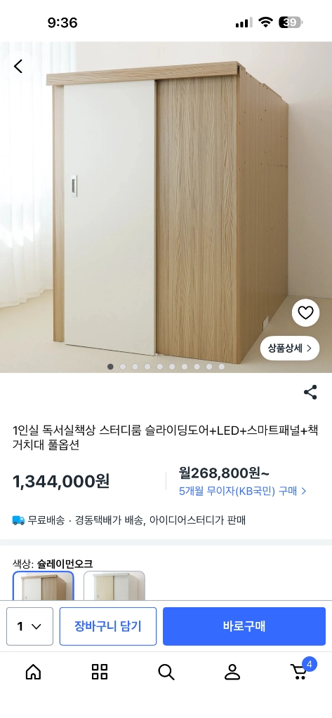 1인 독서실 스터디룸 - 안심되는 중고거래